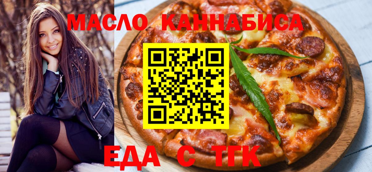 Камышин  Canna-Cookies конопля  Вход с VPN 