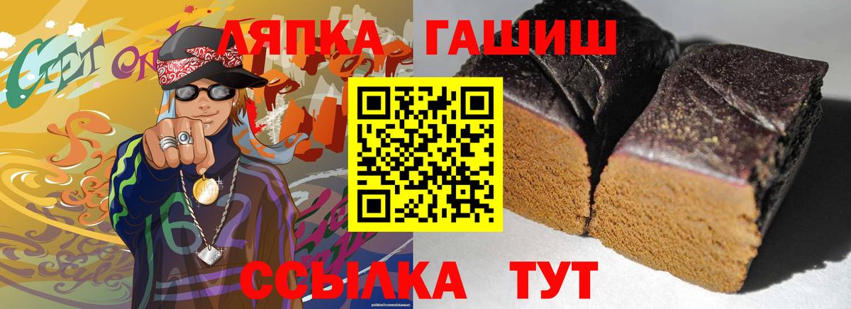 Камышин  ГАШ индика сатива  ГАШИШ убойный  Вход с VPN 