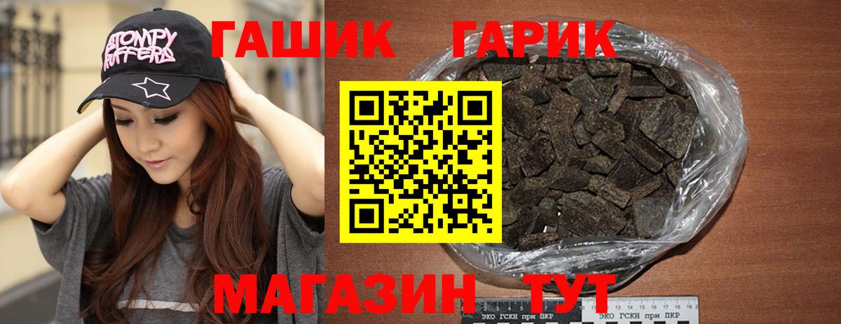 ГАШ хэш Камышин