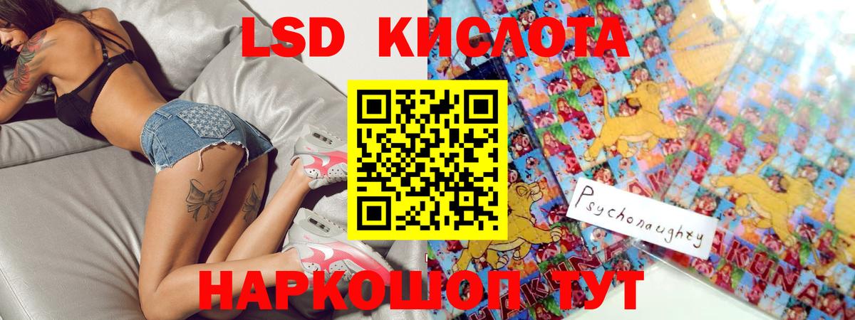 LSD-25 экстази ecstasy  Лсд 25 экстази кислота  Камышин  Вход с VPN 