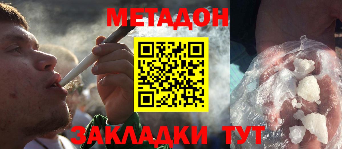 Камышин  Метадон methadone  Вход с VPN  Метадон белоснежный 