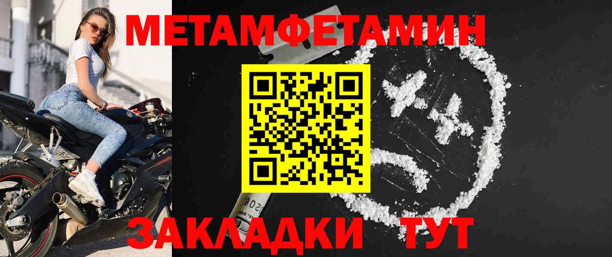 Камышин  МЕТАМФЕТАМИН  Вход с VPN  Метамфетамин витя 