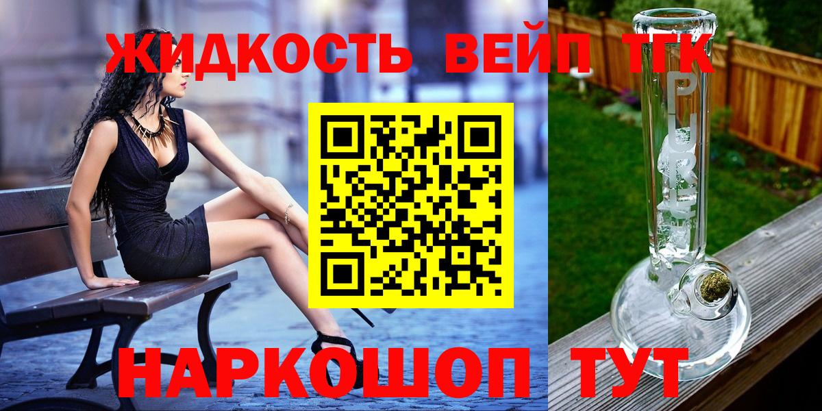 Дистиллят ТГК вейп с тгк  Вход с VPN  Камышин  KRAKEN   ТГК гашишное масло 