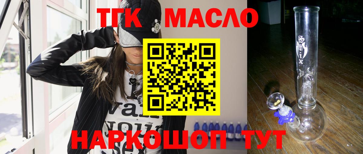 ТГК Wax Камышин